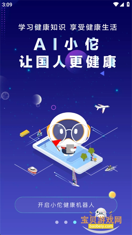 AIappٷֻv2.33.2 ׿ͼ1.