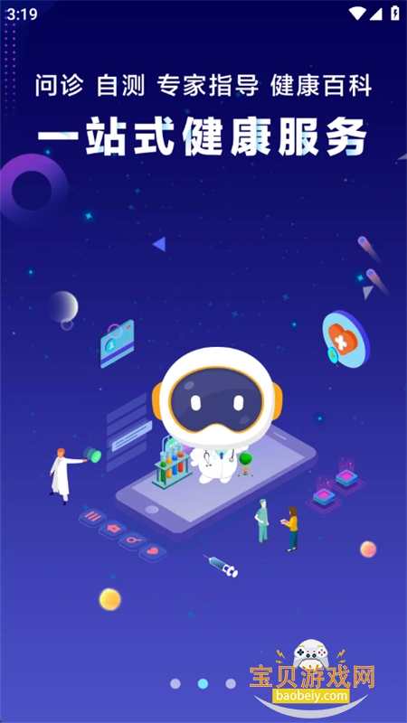 AIappٷֻv2.33.2 ׿ͼ0.