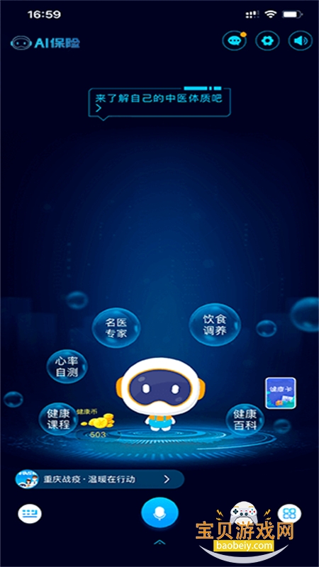 AIappٷֻv2.33.2 ׿ͼ6.