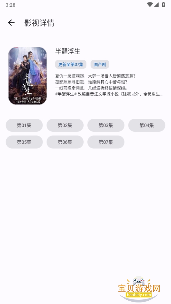 ƨapp°װ1.1.4 ֻͼ0.