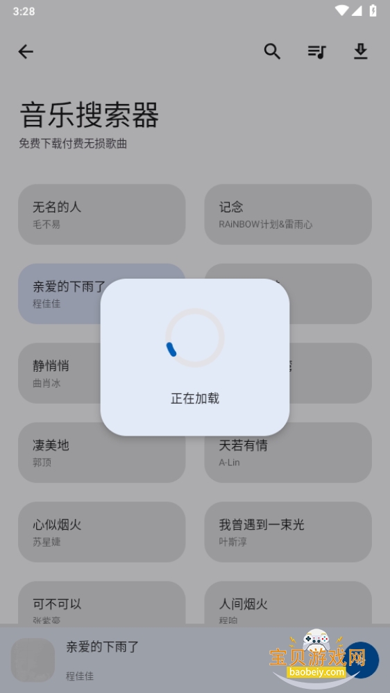 ƨapp°װ1.1.4 ֻͼ3.