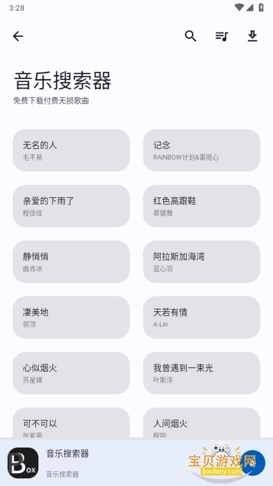 ƨapp°װ1.1.4 ֻͼ4.