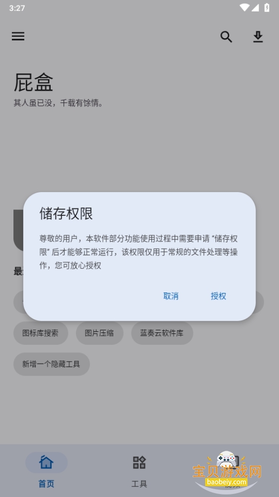 ƨapp°װ1.1.4 ֻͼ6.