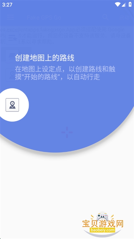 Fake GPS Goٷ°汾v6.5 ׿ͼ0.