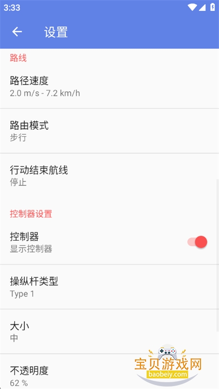 Fake GPS Goٷ°汾v6.5 ׿ͼ5.
