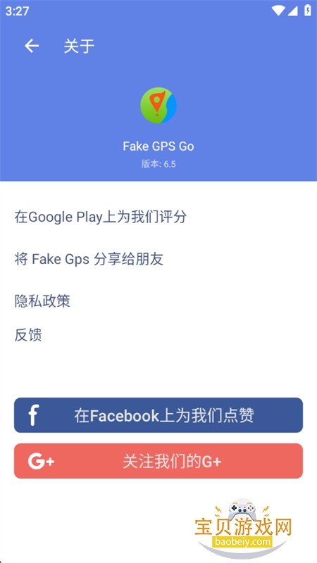 Fake GPS Goٷ°汾v6.5 ׿ͼ4.