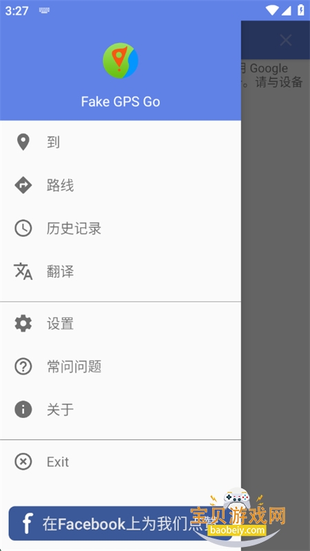Fake GPS Goٷ°汾v6.5 ׿ͼ2.