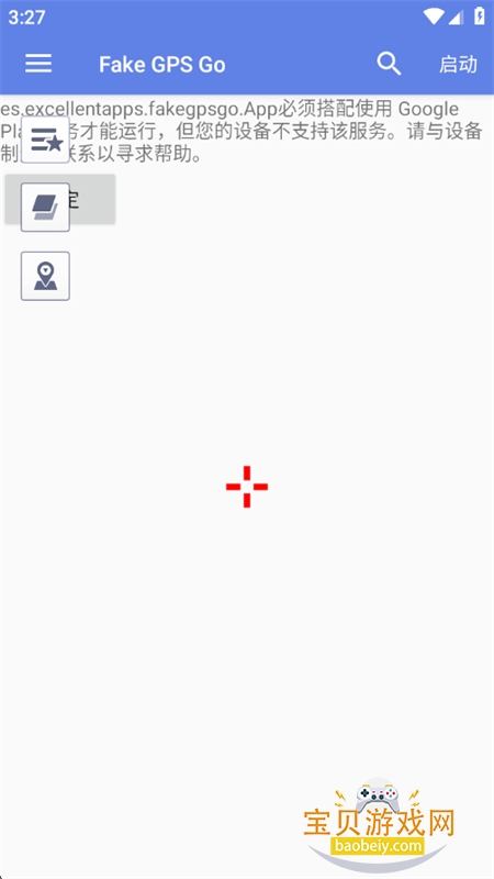 Fake GPS Goٷ°汾v6.5 ׿ͼ1.