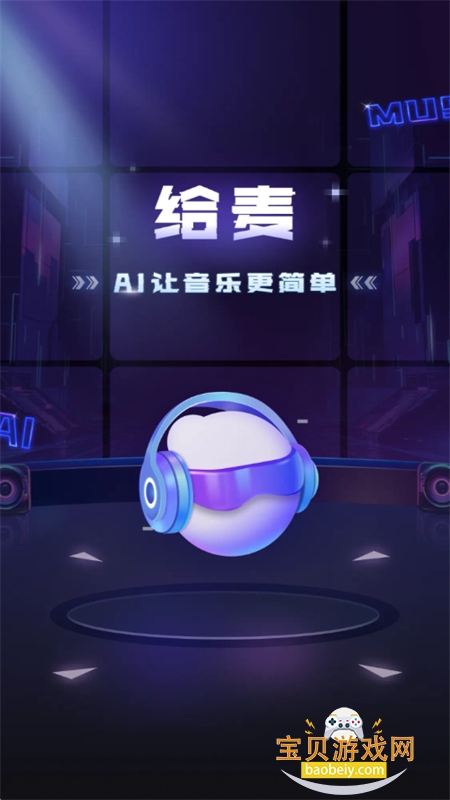 AIֳ轻appֻv2.17.0 ׿ͼ4.