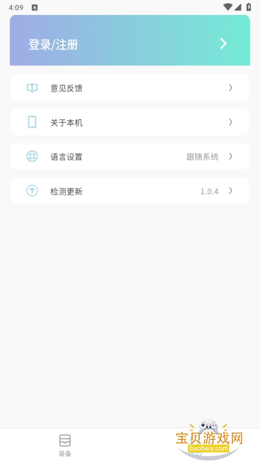 Сǿ°1.0.4 ׿ͼ0.