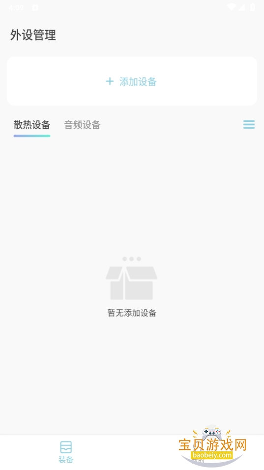 Сǿ°1.0.4 ׿ͼ4.
