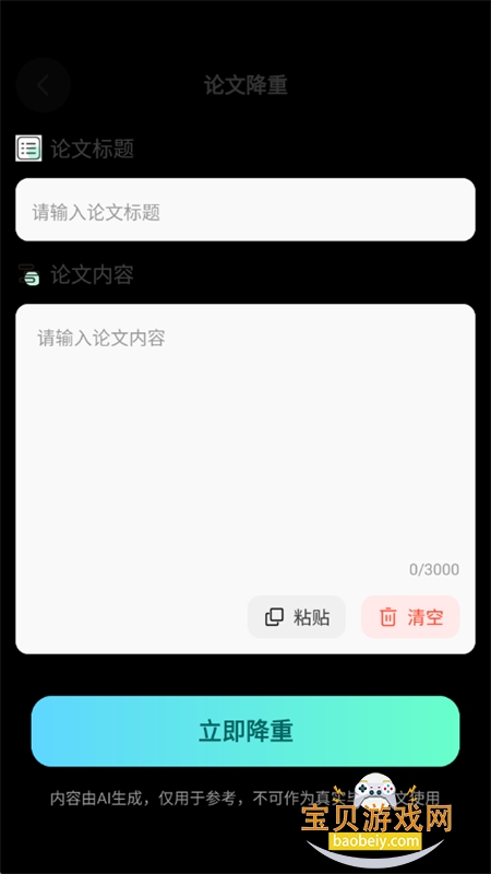 Ĵʦapp°汾2025v3.1 ׿ͼ3.