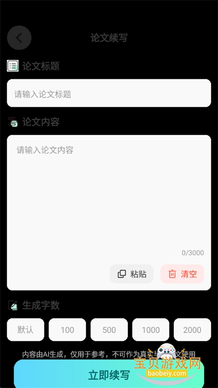 Ĵʦapp°汾2025v3.1 ׿ͼ9.