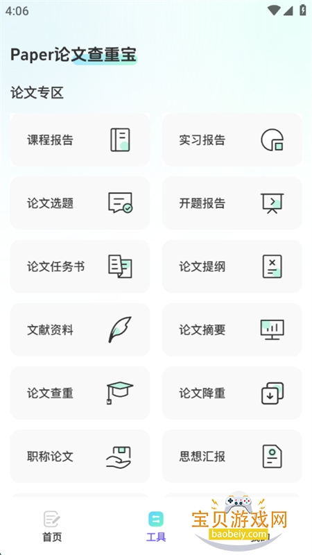 Ĵʦapp°汾2025v3.1 ׿ͼ8.