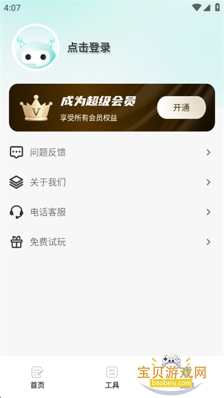 Ĵʦapp°汾2025v3.1 ׿ͼ10.