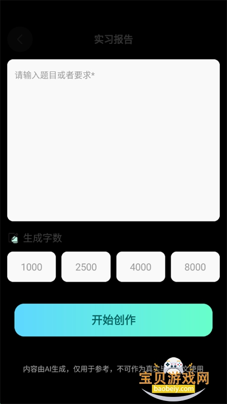 Ĵʦapp°汾2025v3.1 ׿ͼ7.
