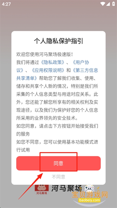 ۳ٰappٷֻv2.0.1 ׿ͼ2.