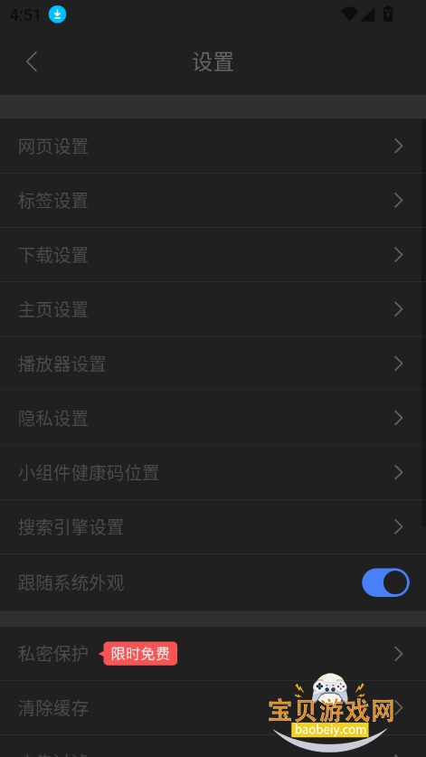 2025°v8.6.1 ׿ͼ1.