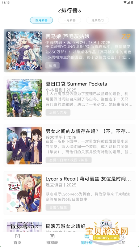 Lanerc׿ֻv1.2.5׿ͼ7.
