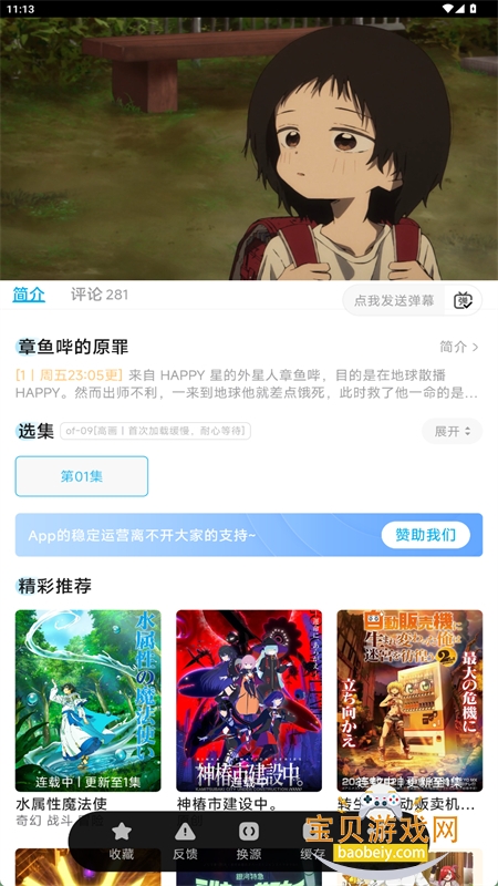 Lanerc׿ֻv1.2.5׿ͼ9.