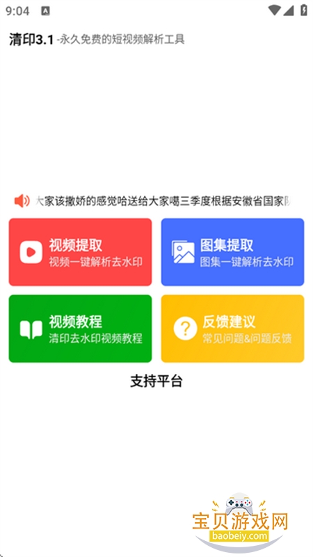 ӡappذװ°汾v3.1.0 ׿ͼ0.