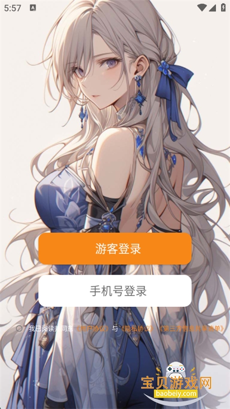 AIŮappٷ°v1.1.6 ׿ͼ1.