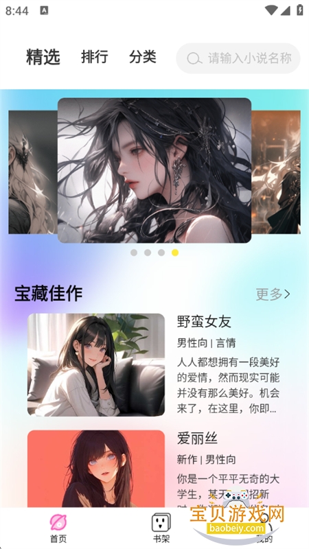 AIŮappٷ°v1.1.6 ׿ͼ5.