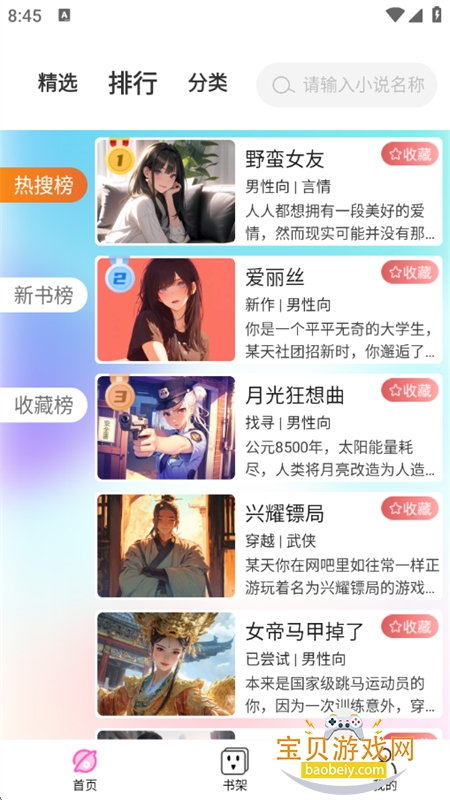 AIŮappٷ°v1.1.6 ׿ͼ7.
