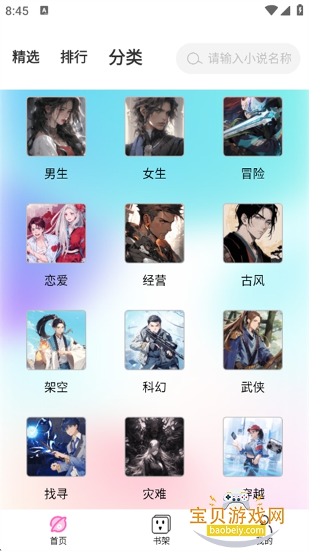 AIŮappٷ°v1.1.6 ׿ͼ3.