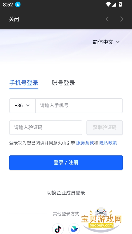 cozeaiappٷ°2025v1.1.0 ׿ͼ1.