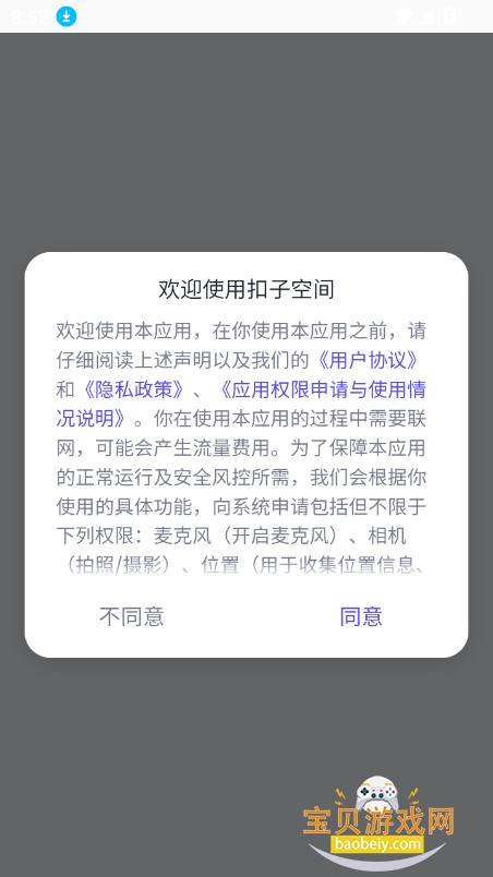 cozeaiappٷ°2025v1.1.0 ׿ͼ3.