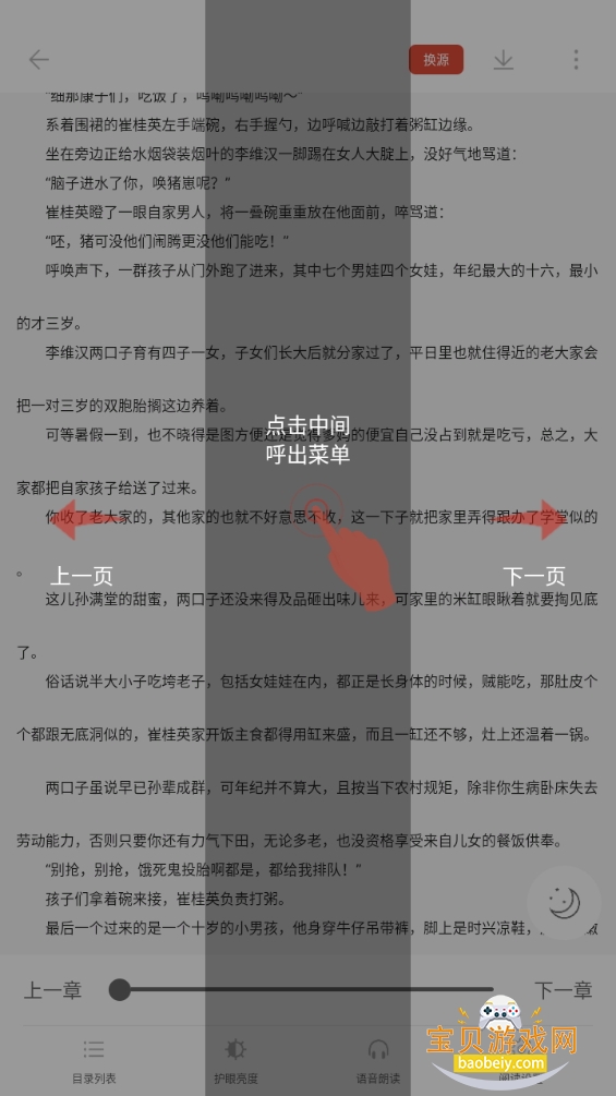 СС˵app1.6.0 °ͼ1.