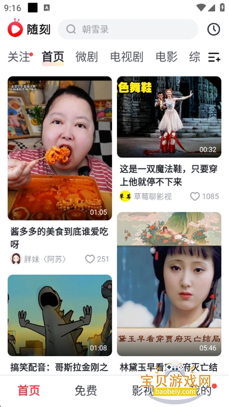 ̰app׿ֻv14.7.0 ٷͼ0.