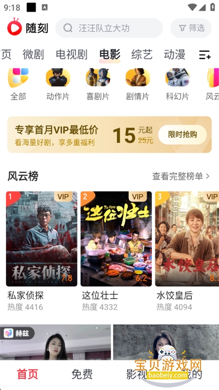 ̰app׿ֻv14.7.0 ٷͼ5.