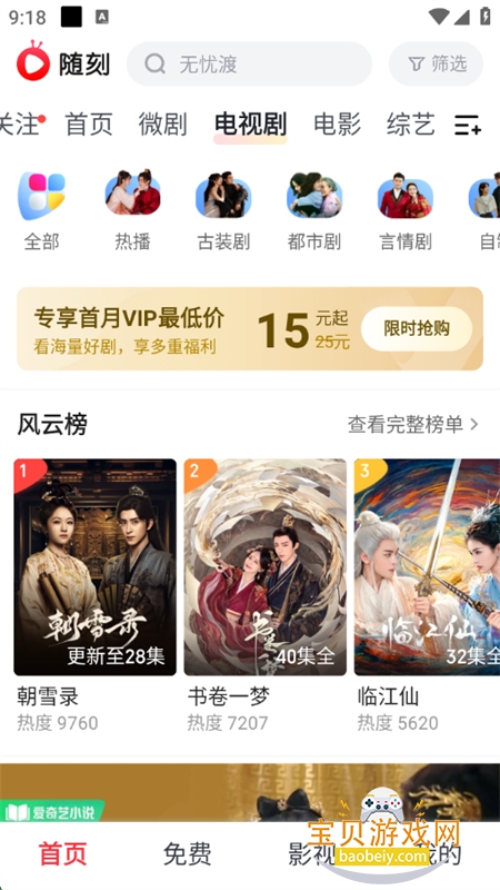 ̰app׿ֻv14.7.0 ٷͼ4.