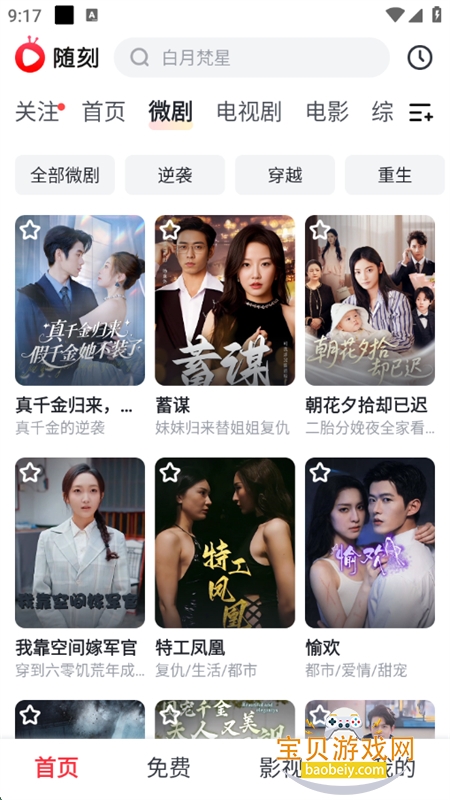 ̰app׿ֻv14.7.0 ٷͼ2.