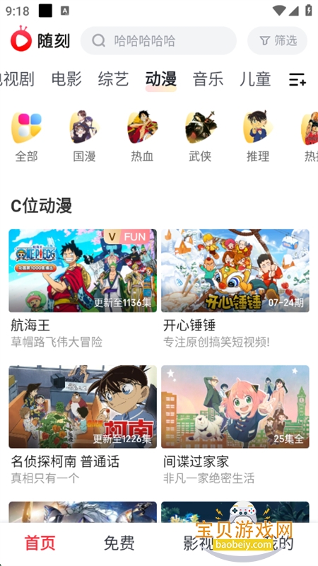 ̰app׿ֻv14.7.0 ٷͼ8.