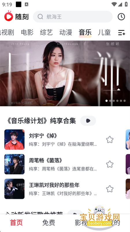 ̰app׿ֻv14.7.0 ٷͼ6.