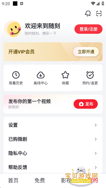 ̰app׿ֻv14.7.0 ٷͼ7.