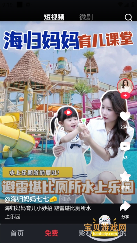 ̰app׿ֻv14.7.0 ٷͼ10.
