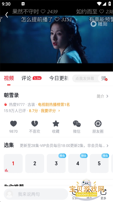 ̰app׿ֻv14.7.0 ٷͼ12.