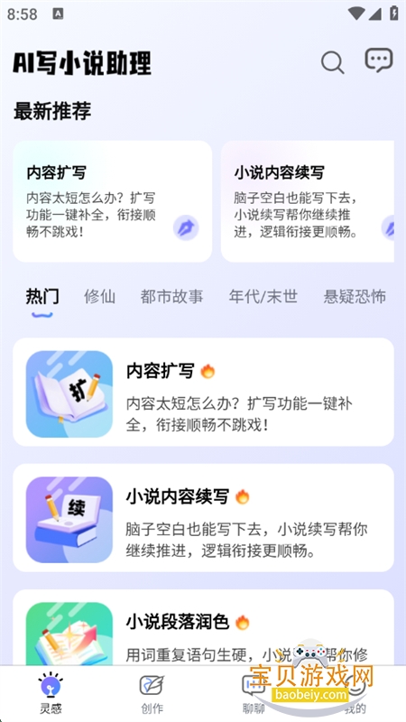 AIдС˵appٷֻv1.0.1 ׿ͼ0.