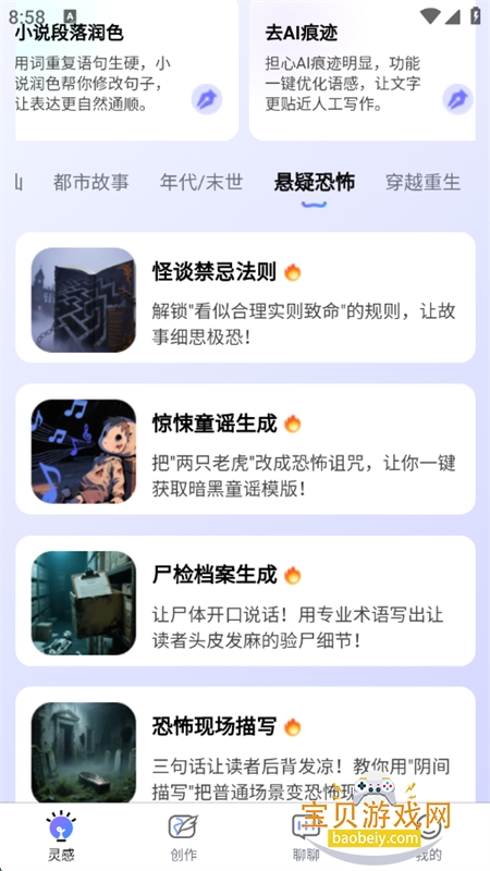 AIдС˵appٷֻv1.0.1 ׿ͼ2.