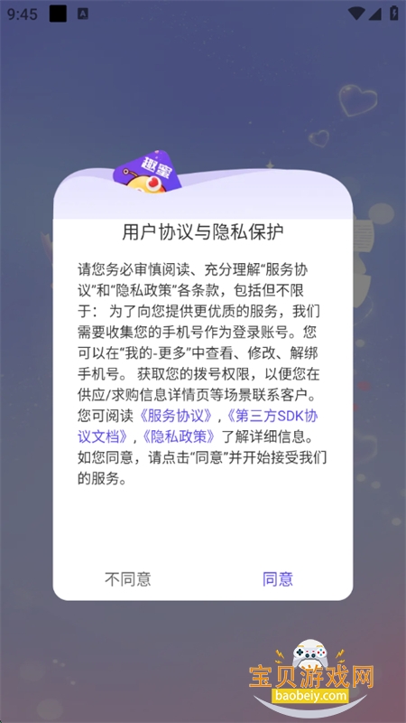 Ȥ۽app׿°v1.5.3 ׿ͼ5.