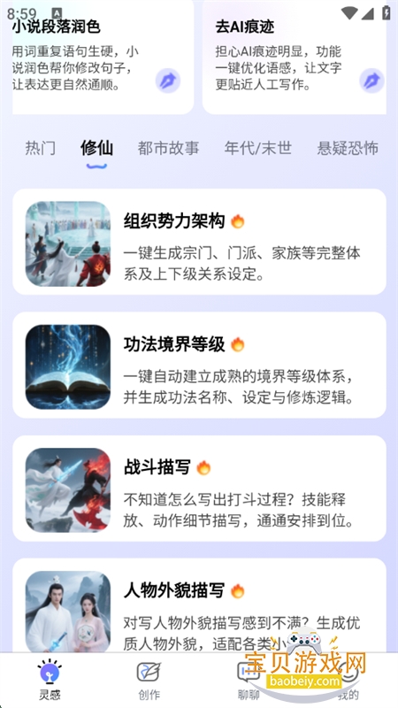 AIдС˵appٷֻv1.0.1 ׿ͼ6.