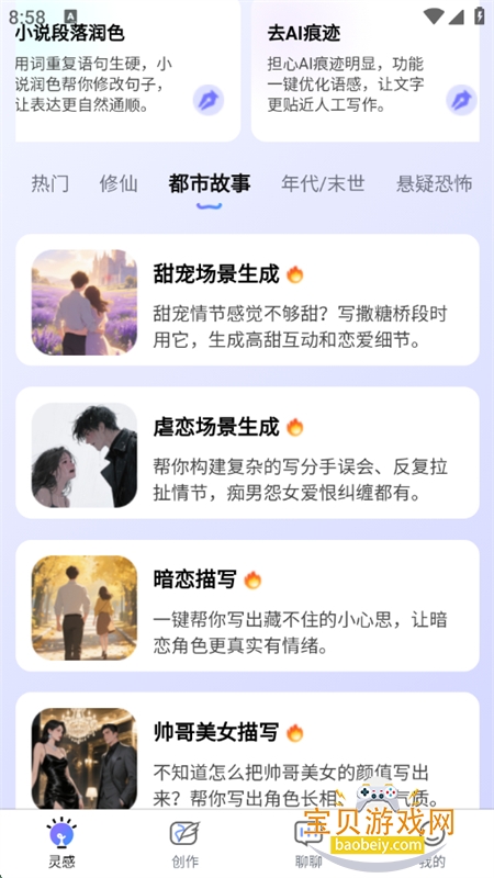 AIдС˵appٷֻv1.0.1 ׿ͼ3.