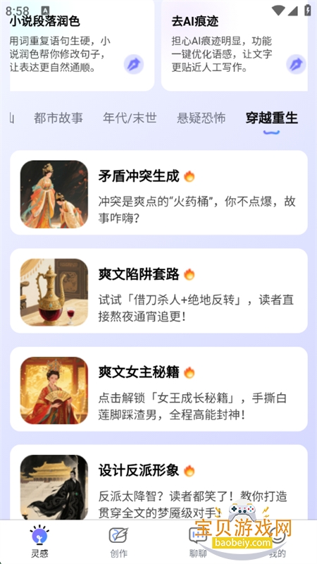 AIдС˵appٷֻv1.0.1 ׿ͼ5.