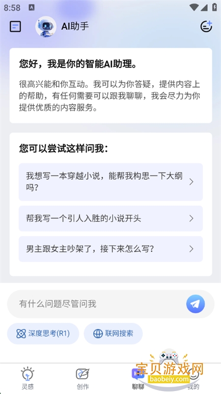 AIдС˵appٷֻv1.0.1 ׿ͼ1.