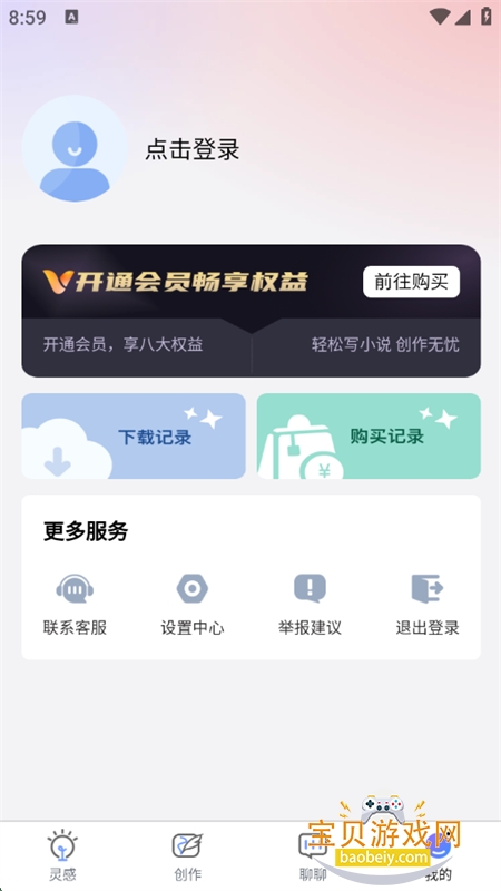 AIдС˵appٷֻv1.0.1 ׿ͼ4.