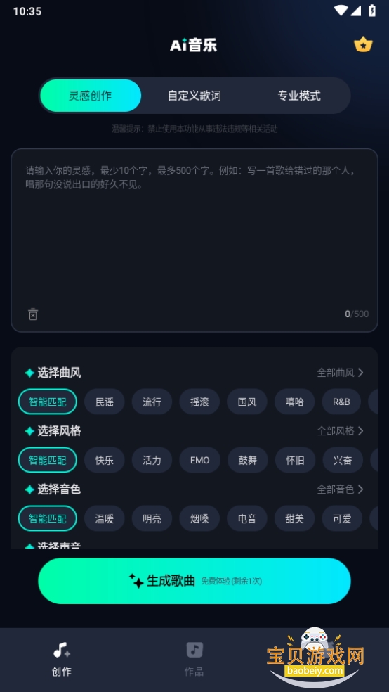 AIֻ1.0.1 °ͼ2.